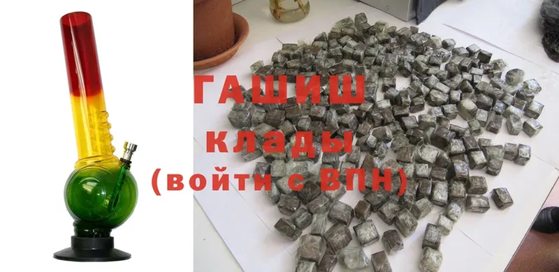 ГАШИШ hashish  Асбест 