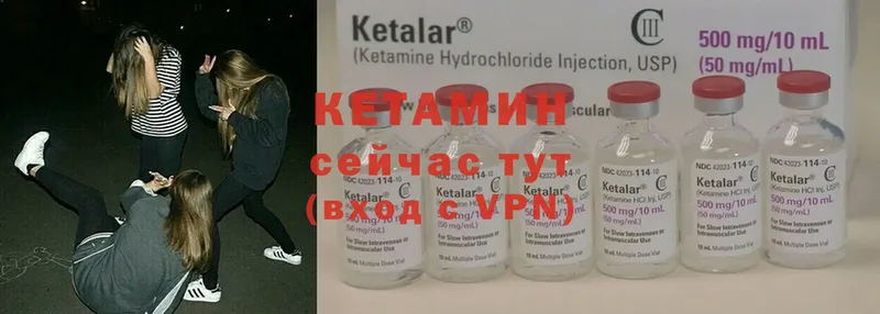 Кетамин ketamine  Асбест 