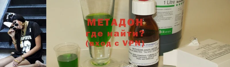 МЕТАДОН VHQ  Асбест 