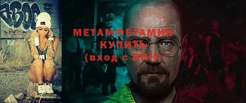 МЕТАМФЕТАМИН Methamphetamine  Асбест 